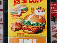 -汉堡王(北京通州领展店)