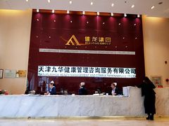 -九华体检中心(今晚报分店)