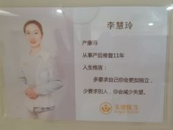 -天使医生月子中心(福佑店)