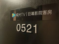 -桔子酒店（上海静安寺武宁路地铁站店）(原静安寺余姚路店)