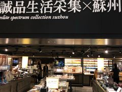-猫的天空之城概念书店(苏州诚品店)