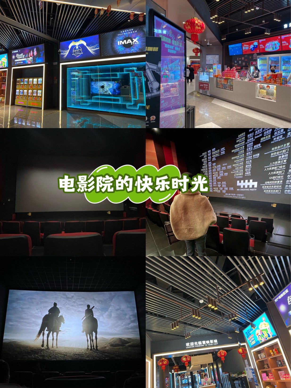 超级合生汇的寰映影城喜欢住了