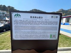-医巫闾山