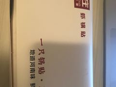 -阿庄新豫菜(航海东路店)