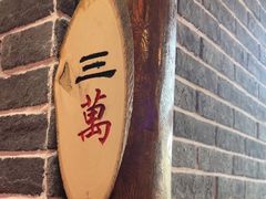-唇辣号重庆老火锅(燕郊鑫乐汇店)