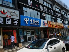 -懒人盐府人家(航天桥店)