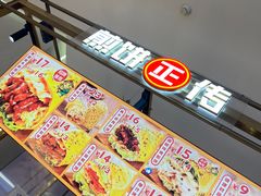 -煎饼正传(万象城店)