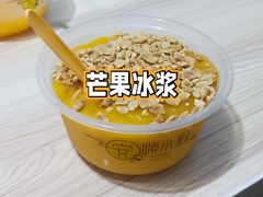 芒果冰浆-嘴得意安顺小舒冰粉冰浆(甲秀楼店)