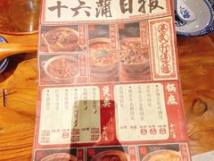 -十六蒲(桂林路店)