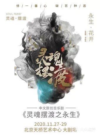 🎥北京11月话剧指南👉这些好剧你别错过‼️