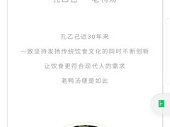-孔乙己(后海店)