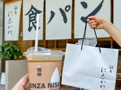 -银座仁志川·生吐司专门店(香港广场店)