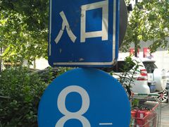 -国雅大厦-停车场