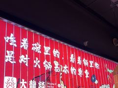 -大龙燚火锅(天安云谷店)
