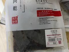 -钜记手信(兴华楼店)