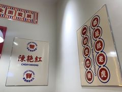 -陳艳红火锅(港汇店)