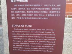 -草庵摩尼教遗址公园