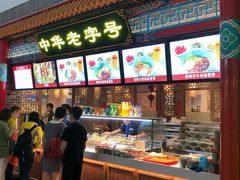 -老四川(T3航站楼F指廊店)