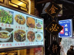 -金必轩(青岩店)