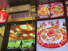 -鑫郭氏·南昌20年大排档·小龙虾羊蝎子(潮阳里店)