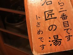 -南紀白浜 浜千鳥の湯 海舟