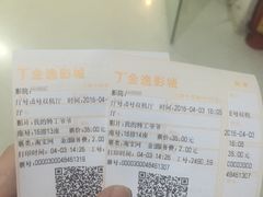 -金逸影城(大悦城IMAX激光店)