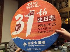 -南京大牌档(之心城店)