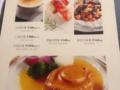 菜单-辽宁友谊宾馆