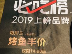 -吞鱼兽麻辣烤鱼(万达店)
