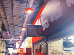-肥喏喏小吃站(农院路店)