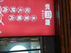 门面-韩宫宴和牛烤肉(宣州国购店)