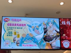 -DQ·蛋糕·冰淇淋(河东万达店)