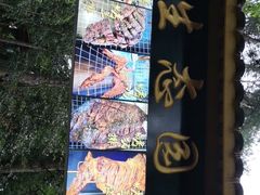 -生态园山庄(森林公园店)