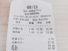 -珊珊小笼馆(仙霞路店)