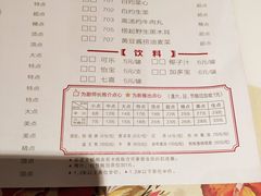 菜单-虾饺妹·酒家(金碧店)