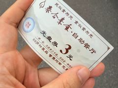 -泰合素食(双流店)