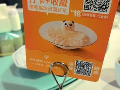 -眉州东坡(魏公村店)