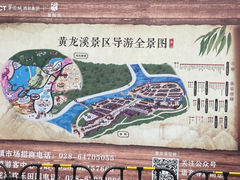 -黄龙溪古镇
