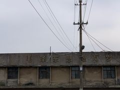 -冶山国家矿山公园