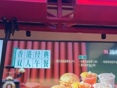 -港师傅·菠萝包(北京超极合生汇店)