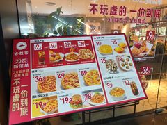 -必胜客(桂林中山店)
