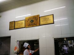 -万寿斋(山阴路店)
