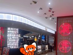 -潮界(虹桥新天地店)