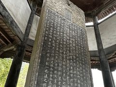 -兰亭风景区