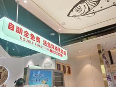 -尚渔味双拼烤鱼(燕郊永旺店)