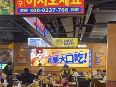 -阿亲家·韩式无限烤肉(春熙路店)