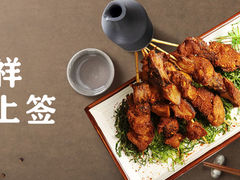 吉祥上上签-天龙宝严素食馆(大兴善寺店)