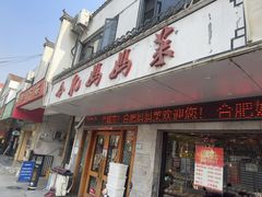 -合肥妈妈菜(青阳南路店)