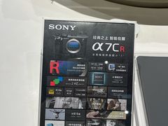 -Sony Store索尼(深圳深业上城店)