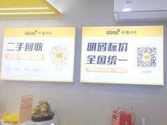 -千米手机电脑维修回收(吴中路店)